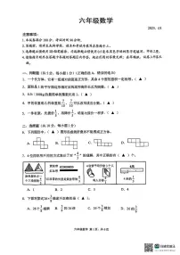 江苏省苏州市吴江区2024-2025学年六年级上学期期末数学试题