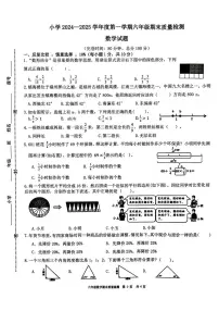 福建省福州市福清市2024-2025学年六年级上学期期末数学试题
