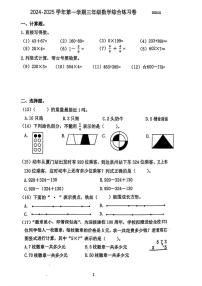福建省厦门市同安区2024-2025学年三年级上学期期末数学试题