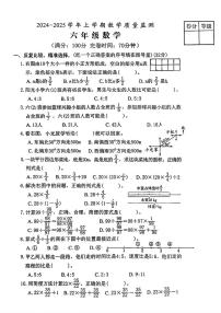 福建省漳州市芗城区2024-2025学年六年级上学期期末考试数学试题