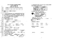 广东省东莞市凤岗镇2024-2025学年四年级上学期期末数学试题