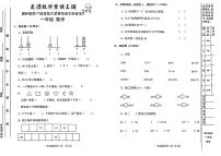 甘肃省天水市麦积区2024-2025学年一年级上学期期末数学试题