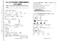 广东省惠州市惠阳区2024-2025学年二年级上学期期末考试数学试题