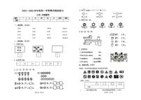 广东省惠州市惠阳区2024-2025学年一年级上学期期末考试数学试题
