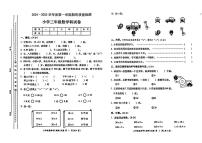 广东省揭阳市榕城区2024-2025学年三年级上学期期末数学试题