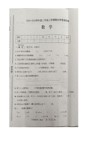 河南省漯河市临颍县2024-2025学年二年级上学期期末数学试卷