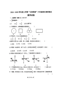 黑龙江省哈尔滨市道外区“五校联盟”2024-2025学年六年级上学期期末调研测试数学试题