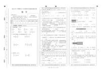 湖南省邵阳市隆回县2024-2025学年六年级上学期1月期末数学试题