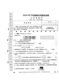 湖南省长沙市雨花区2024-2025学年三年级上学期期末考试数学试题