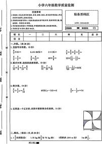 湖南省长沙市长沙县2024-2025学年六年级上学期期末数学试题