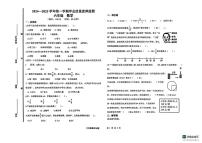 山东省德州市陵城区2024-2025学年六年级上学期1月期末数学试题