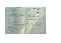 山东省济宁市汶上县2024-2025学年三年级上学期期末数学试题