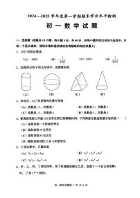 山东省淄博市张店区2024-2025学年六年级上学期1月期末考试数学试题