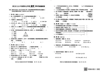 四川省德阳市罗江区2024-2025学年五年级上期期末考试数学试卷