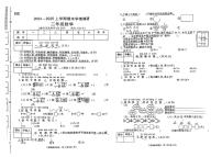 陕西省渭南市华州区2024-2025学年二年级上学期期末考试数学试题