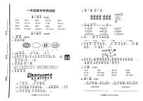 山东省聊城市临清市2024-2025学年一年级上学期期末数学试题