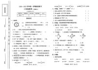 山西省长治市潞城区2024-2025学年二年级上学期期末数学试卷