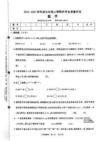 河南省漯河市召陵区2024-2025学年五年级上学期期末数学试题