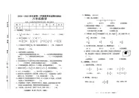 山西省临汾市霍州市2024-2025学年六年级上学期期末数学试卷