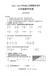 湖北省武汉市武昌区2024-2025学年六年级上学期数学期末试卷