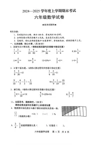 湖北省武汉市武昌区2024-2025学年六年级上学期数学期末试卷