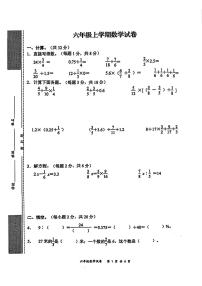 湖北省武汉市东西湖区2024-2025学年六年级上学期期末数学试题