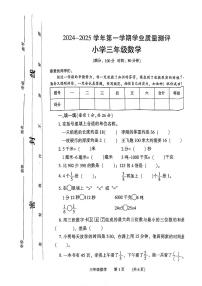 河南省濮阳市2024-2025学年四年级上学期期末数学试题