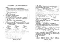 内蒙古自治区呼和浩特市回民区2024-2025学年四年级上学期期末数学试题