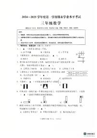 江苏省盐城市东台市2024-2025学年三年级上学期期末数学试题