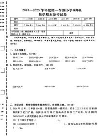 湖北省武汉市江岸区2024-2025学年四年级上学期期末数学试题