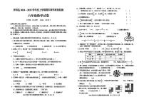 湖北省黄冈市罗田县2024-2025学年六年级上学期期末考试数学试题