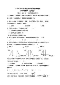 广西壮族自治区桂林市2024-2025学年六年级上学期期末考试数学试题