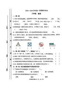 广东省佛山市禅城区2024-2025学年三年级上学期期末数学试题