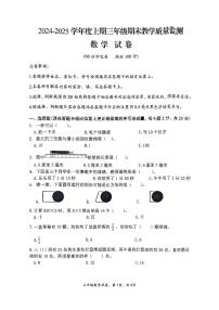 四川省南充市高坪区2024-2025学年三年级上学期期末数学试卷