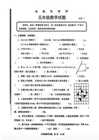 山东省日照市东港区2024-2025学年五年级上学期期末数学试题
