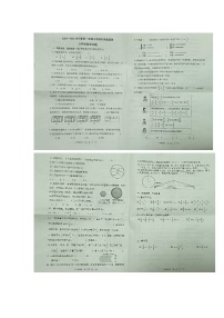 山东省潍坊市昌乐县2024-2025学年六年级上学期期末数学试卷