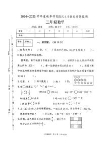 广西壮族自治区南宁市2024-2025学年三年级上学期期末数学试题