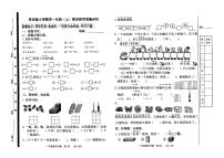 山东省聊城市冠县2024-2025学年一年级上学期期末数学试题