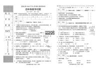湖北省襄阳市襄城区2024-2025学年四年级上学期期末数学试卷
