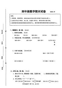 江苏省连云港市海州区2024-2025学年四年级上学期期末数学试卷