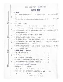 广东省佛山市禅城区2024-2025学年五年级上学期期末数学试卷