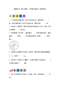 小学数学分数和小数的互化精品第二课时达标测试