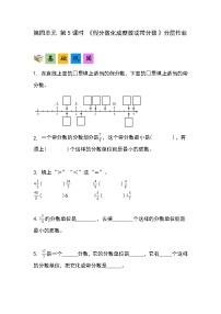 人教版（2024）五年级下册4 分数的意义和性质分数和小数的互化精品同步训练题