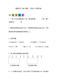 人教版（2024）五年级下册约分精品精练