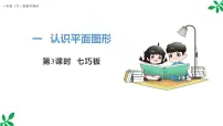 数学整理和复习教学ppt课件