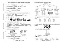 山西省晋中市介休市2024-2025学年一年级上学期1月期末数学试题