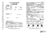 四川省成都市新都区2024-2025学年三年级上学期期末数学试题