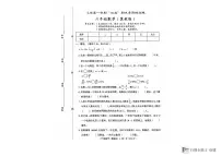 河北省邢台市威县七级学区2024-2025学年六年级上学期1月期末数学试题
