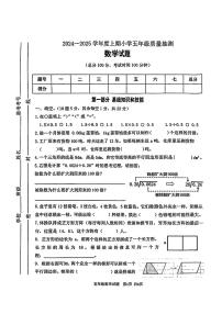 重庆市南岸区2024-2025学年五年级上学期期末考试数学试题