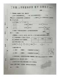 江苏省泰州市兴化市2024-2025学年三年级上学期期末数学试题